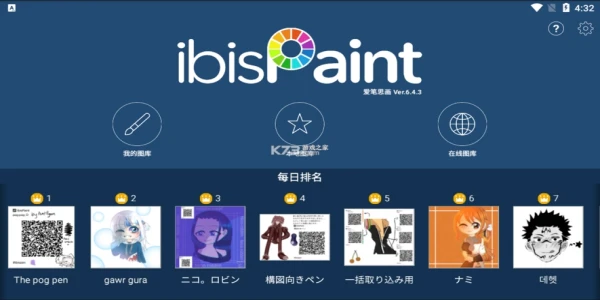 爱笔思画X软件推荐