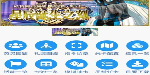 Mooncell fgo软件推荐
