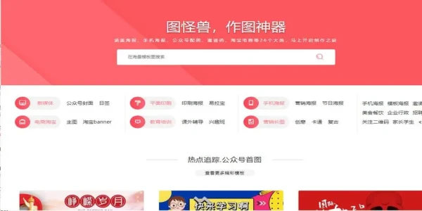 图怪兽设计软件推荐