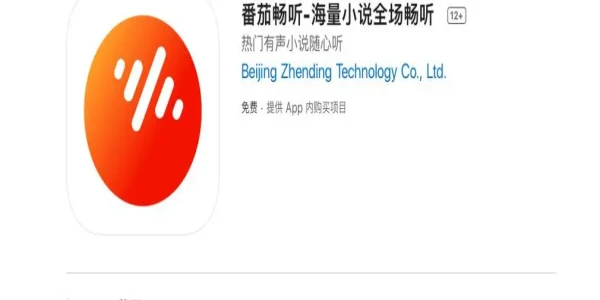 番茄畅听免费听歌软件推荐