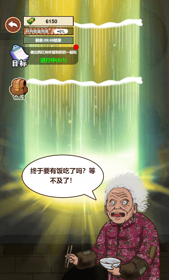 我的乡村生活截图1