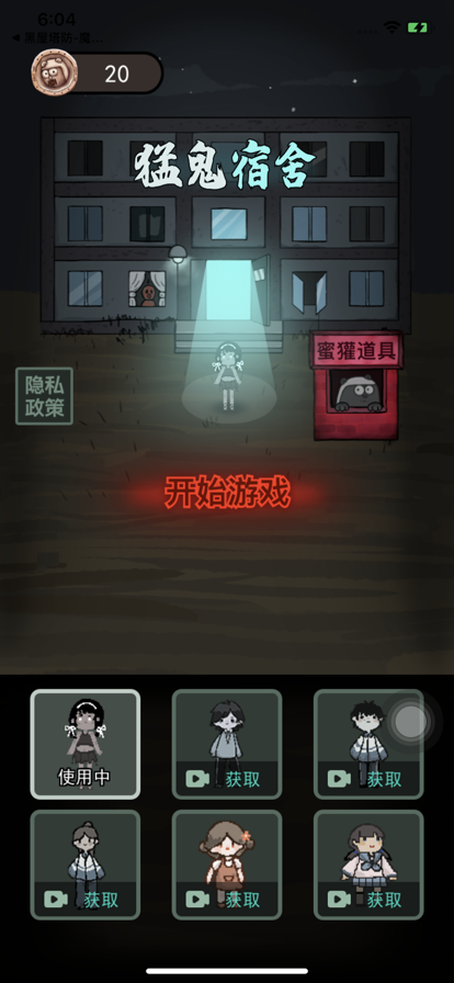躺平发育最新版截图3