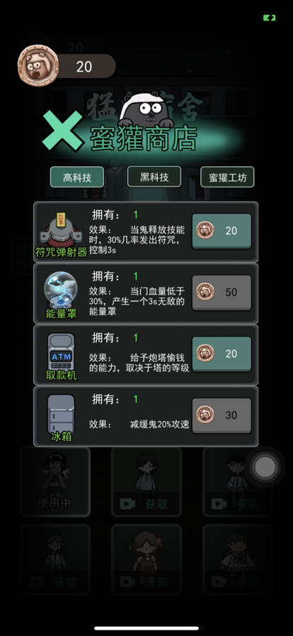 躺平发育最新版截图2
