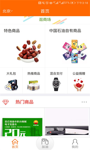 中油E学安卓版截图1