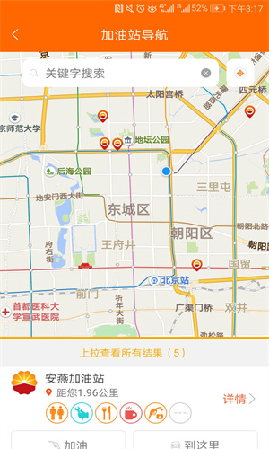 中油E学安卓版截图3