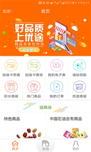 中油E学安卓版截图2