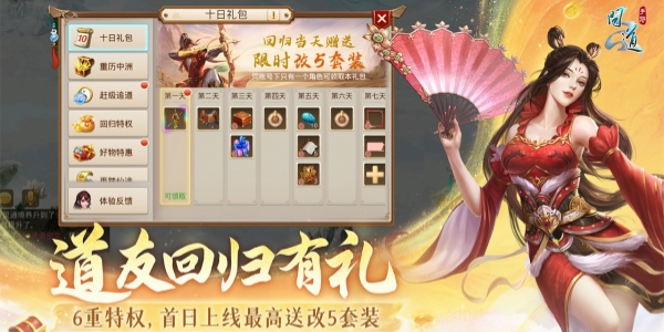 问道手游版本合集