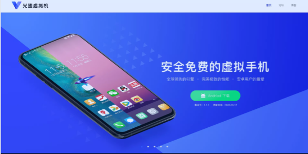 光速虚拟机下载版本合集