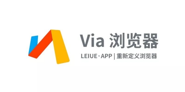 Via浏览器版本合集