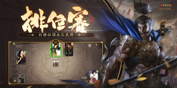 三国杀移动版下载手游版本合集