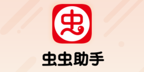 虫虫助手下载游戏合集