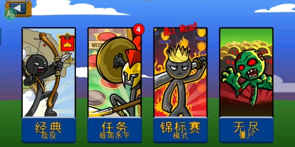 火柴人战争遗产老版本最新合集