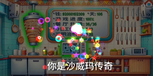 沙威玛传奇手机版安卓版2026大全