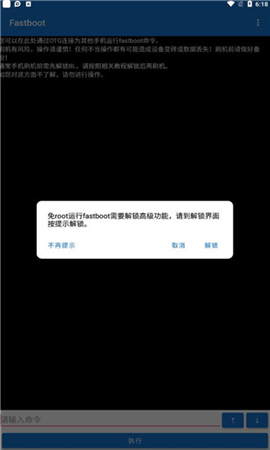 甲壳虫adb