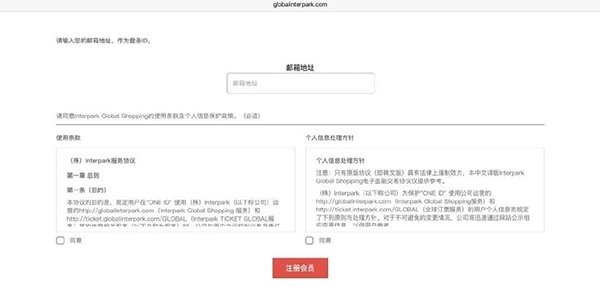 Interpark global
