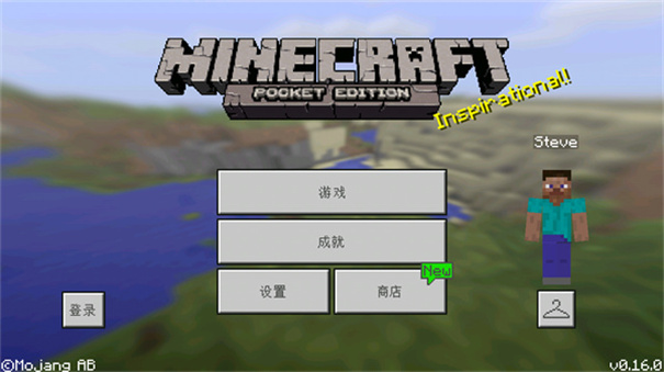 我的世界1.16