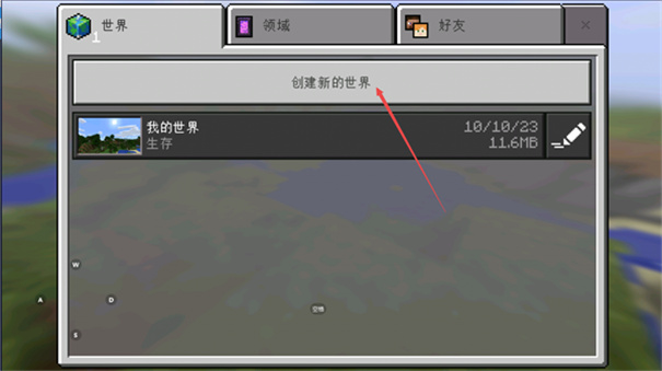 我的世界1.16