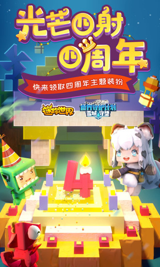 迷你世界低配版