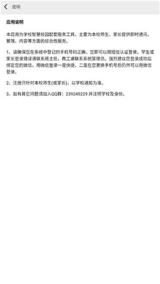 职教云