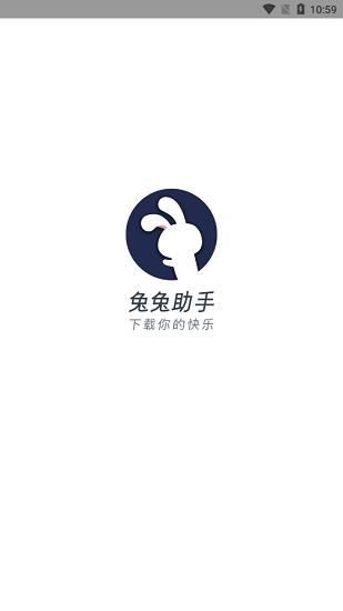 兔兔助手最新版