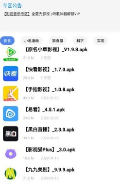 小二软件库