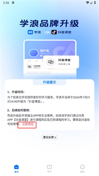 学浪