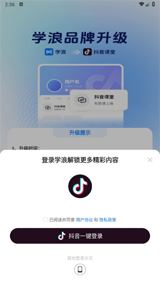 学浪