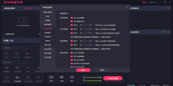 直播伴侣app手机版推荐