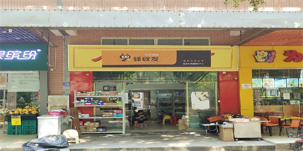 驿小店app版本合集