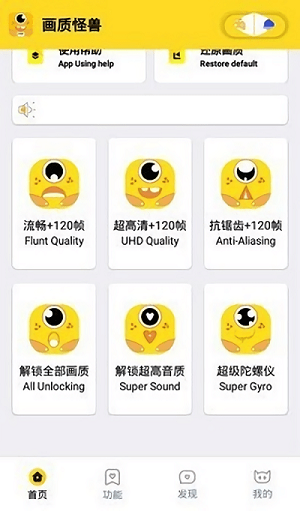 画质怪兽120帧截图3
