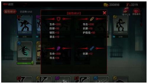 火柴人联盟2最新版