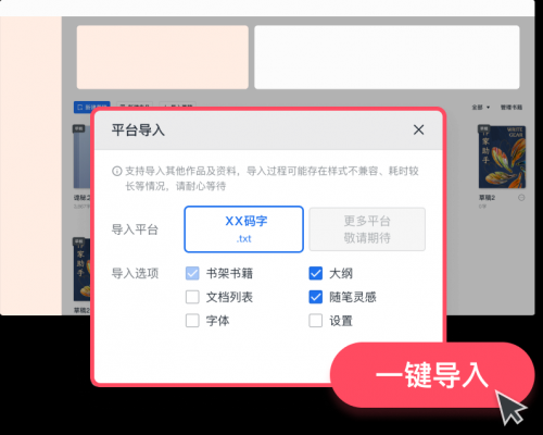 作家助手app