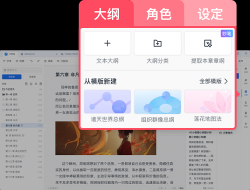 作家助手app