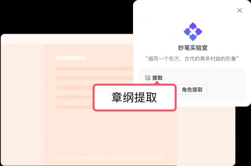 作家助手app