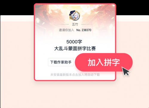 作家助手app