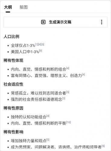 秘塔ai搜索