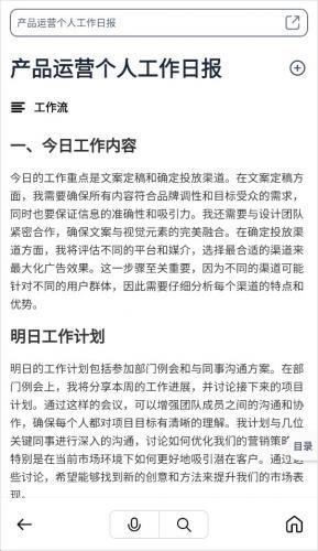 秘塔ai搜索