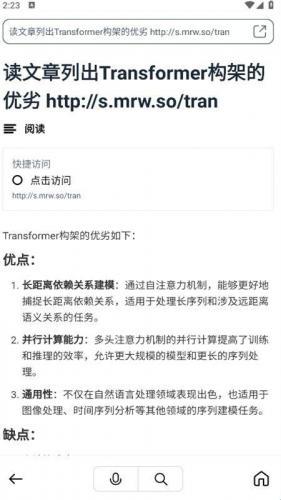 秘塔ai搜索