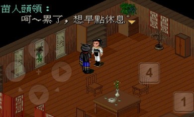 仙剑奇侠传98柔情版