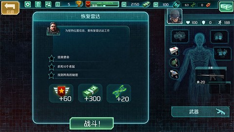 孤胆枪手3