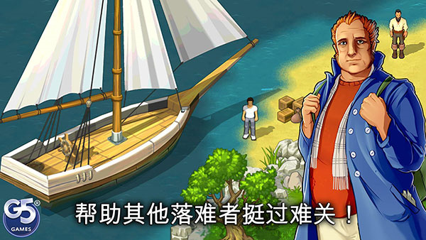 孤岛余生