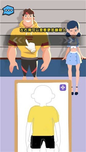 侦探小画家