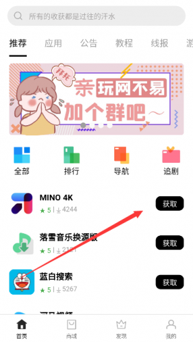 软件仓库2025最新版