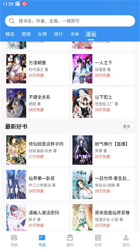 9X阅读器旧版截图3