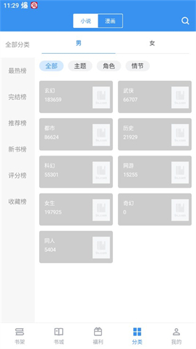 9X阅读器旧版截图1