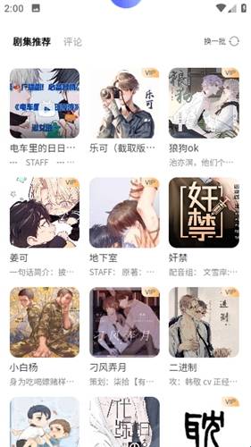府声FM最新版截图2