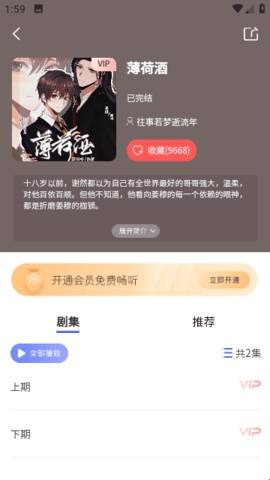 府声FM最新版截图1