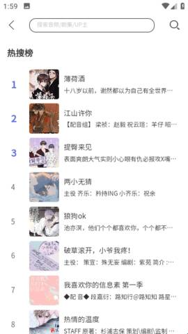 府声FM最新版截图3