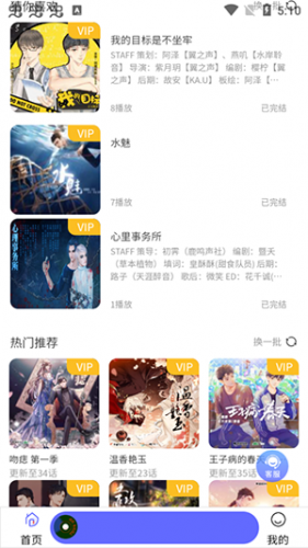 府声FM最新版