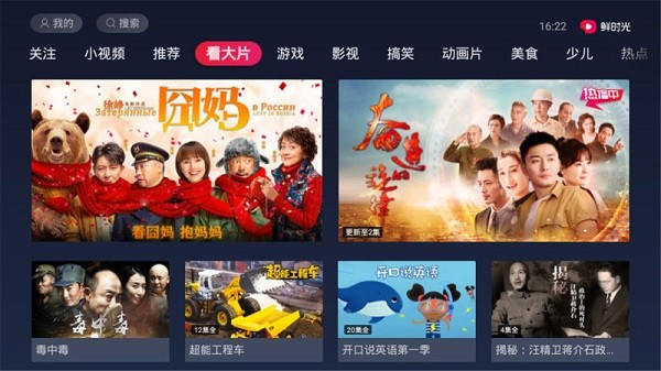 华数鲜时光TV截图3